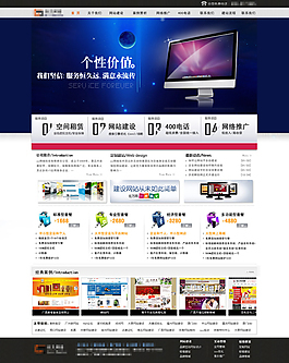 网站推广图片