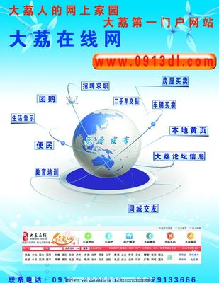 网站推广图片