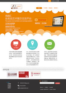 拍品汇 web端网页推广
