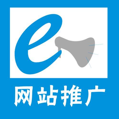 网络推广一定要选一八网络