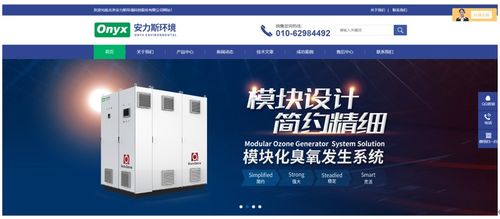 切入水环境治理 解析你想要的深度服务 安力斯产品推广网站上线