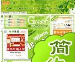 做网站建设,旺铺制作网店,免费推广,路路通网络,网页设计_数码、电脑_世界工厂网中国产品信息库