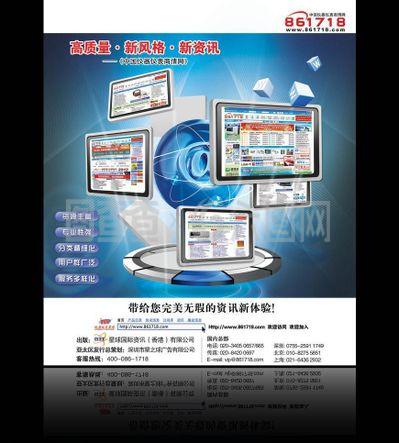 网站宣传广告图片