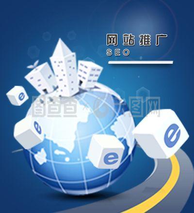 网站推广宣传海报