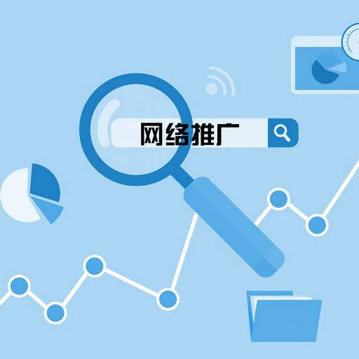 做好网站建设和网络推广的捷径