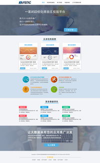 推广网站