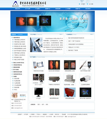 网站代运营 网站托管 价格_昆明楚然科技提供企业网站代运营_云南昆明市.