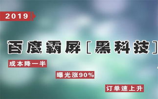 万词霸屏成为商家网站推广的不二之选