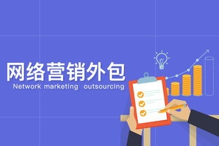 洞察思维 网络营销外包能为企业解决这些问题
