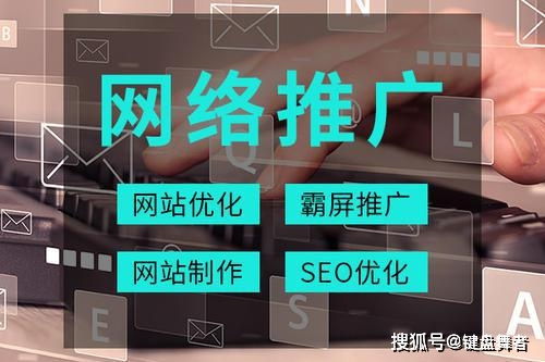 广州网站推广公司做关键词优化需要注意什么
