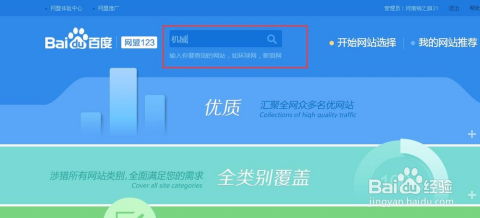 如何定位精准相关的网盟推广网站