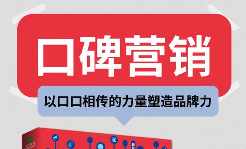 为什么越来越多的企业网站都在做口碑营销