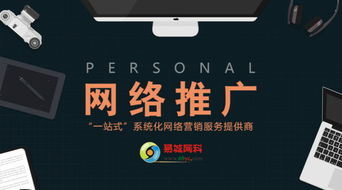 易城中国 易城网科 一站式网络营销服务专家,系统化网络营销服务提供商,最专业的城市商务门户,全球领先的城市电子商务平台,中国百强互联网运营商 网络推广对企业网站的重要作用一定不可忽视