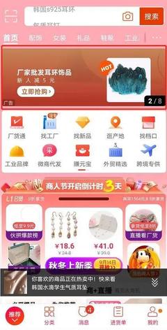 CKIW针博会与阿里巴巴1688深度合作立体式展开