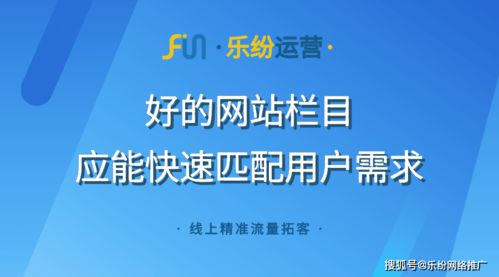 网站搭建别停留在品牌推广层面,乐纷运营 业务营销属性应同步考虑