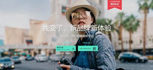 万兴神剪手更名喵影工厂 瞄准Vlog年轻化市场