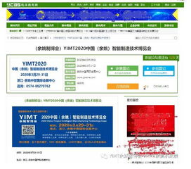 广告宣传之 互联网篇