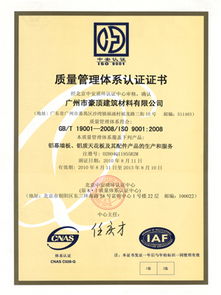 荣誉证书 特惠招商 易商中国2ok.com.cn 让商品流通更简单,品牌推广,渠道建设,商品销售,网站建设