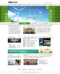 网页设计 网站制作 网站建设 网站推广