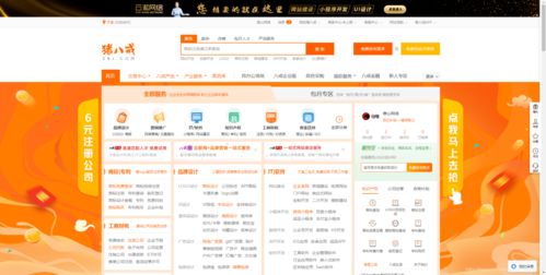 程序员 接单网站